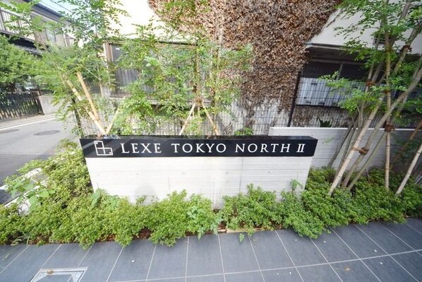 LEXE東京North IIの物件内観写真